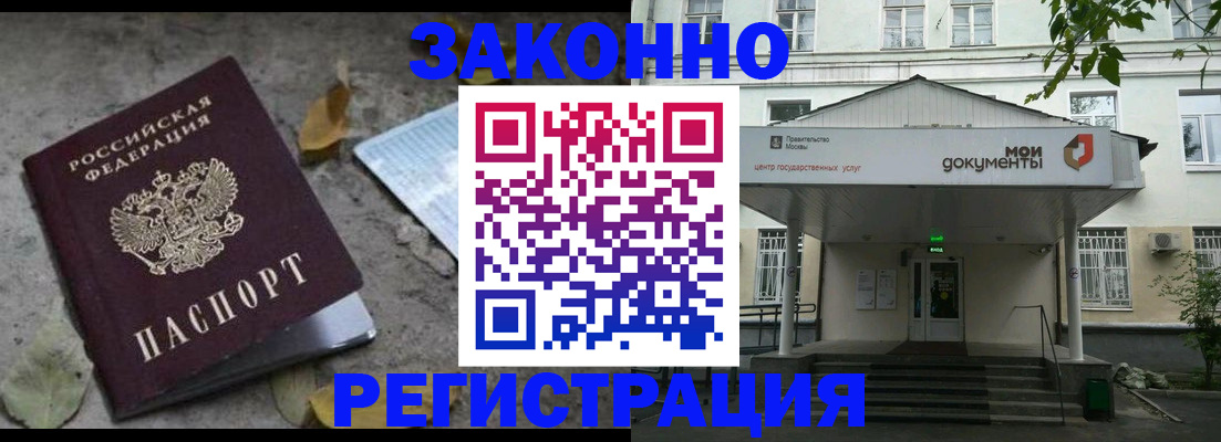 временная прописка в Белой Холунице