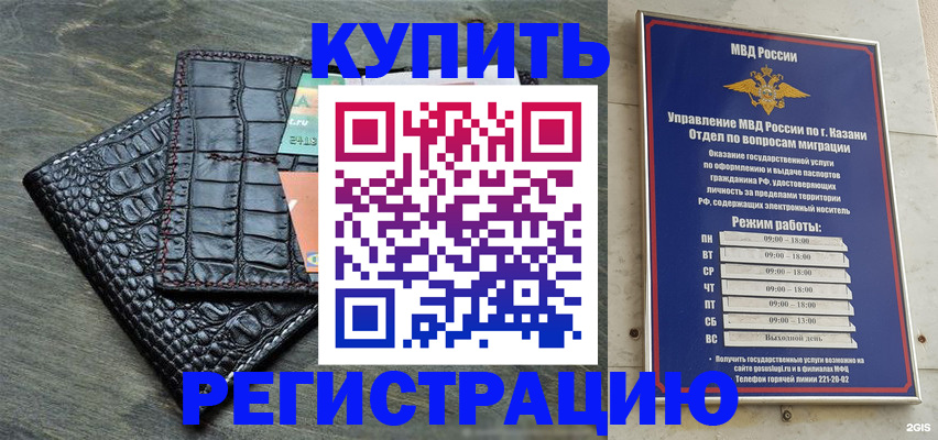 прописка в квартире в Белой Холунице