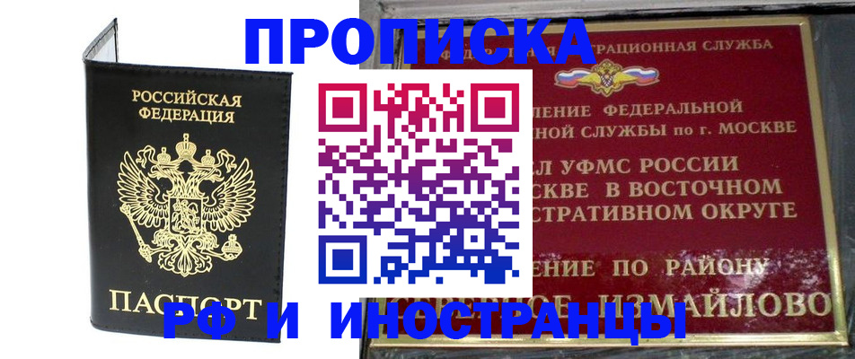 прописка иностранных граждан в Белой Холунице