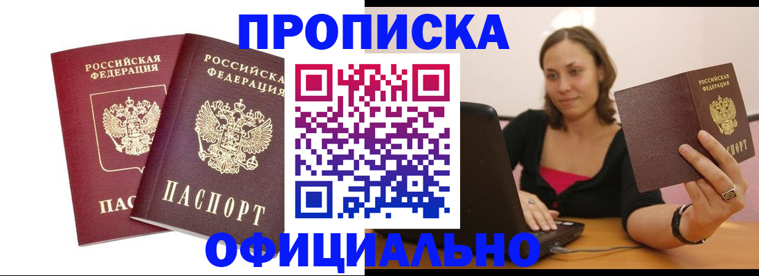 временная регистрация для школы в Белой Холунице