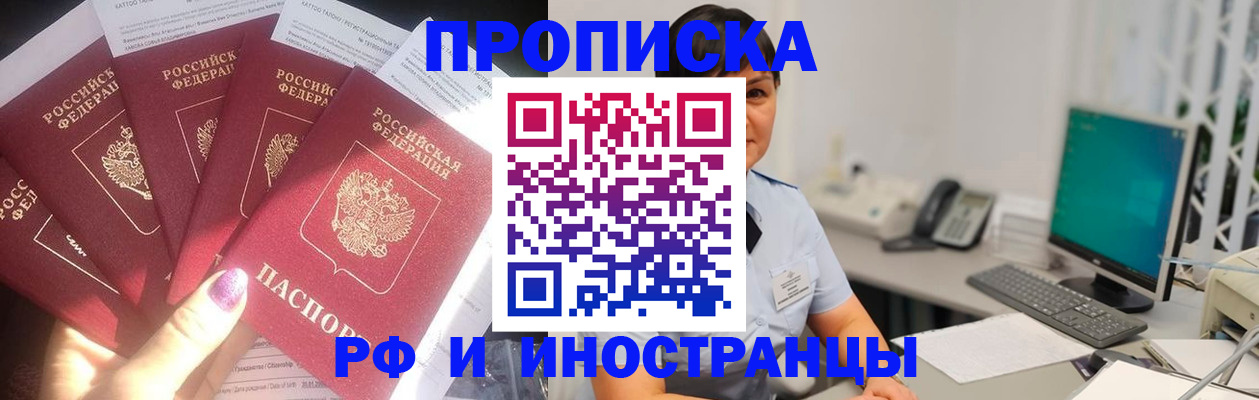 временная регистрация в квартире в Белой Холунице