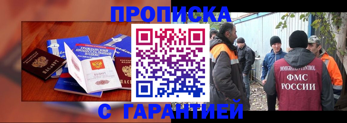 прописка для кредита в Белой Холунице